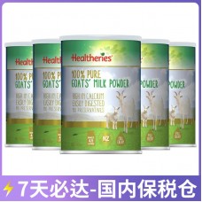 【12月大促】【7天必达】【保税仓包邮】Healtheries 贺寿利 纯山羊成人奶粉 450克x6罐/箱【收件人身份证必须上传】【新疆、西藏、内蒙古、青海、宁夏、海南、甘肃，需加收运费】